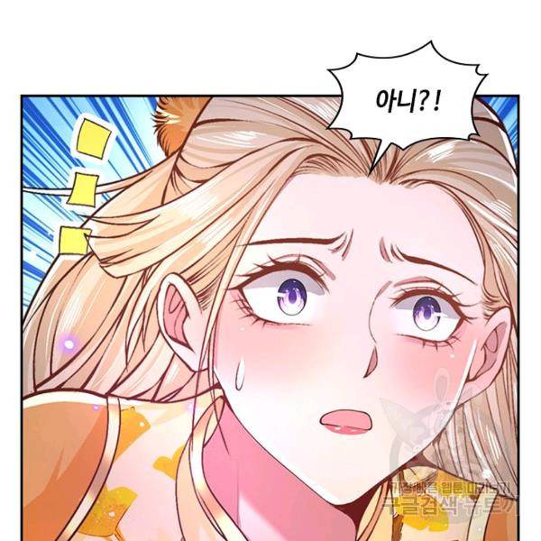 제천만계에서 돌아오다 32화 8