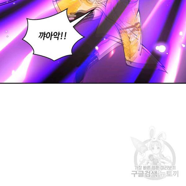 제천만계에서 돌아오다 32화 11