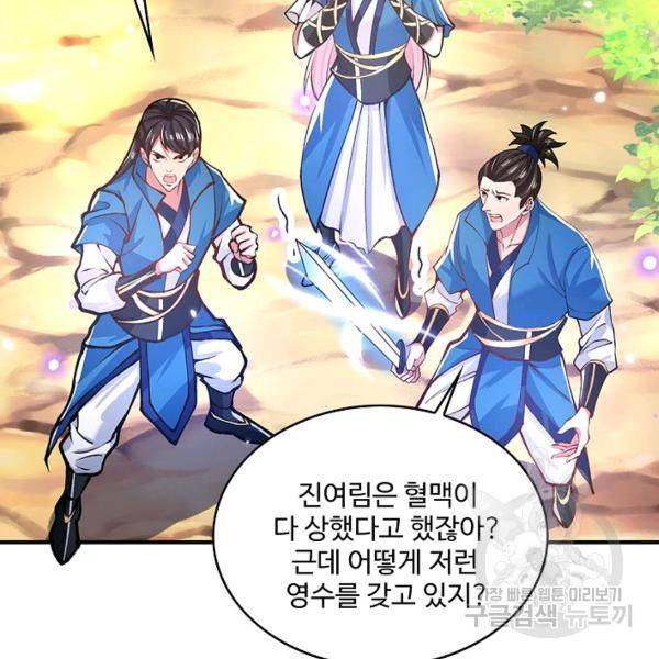 제천만계에서 돌아오다 32화 15