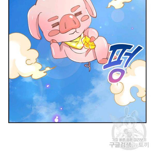 제천만계에서 돌아오다 32화 17