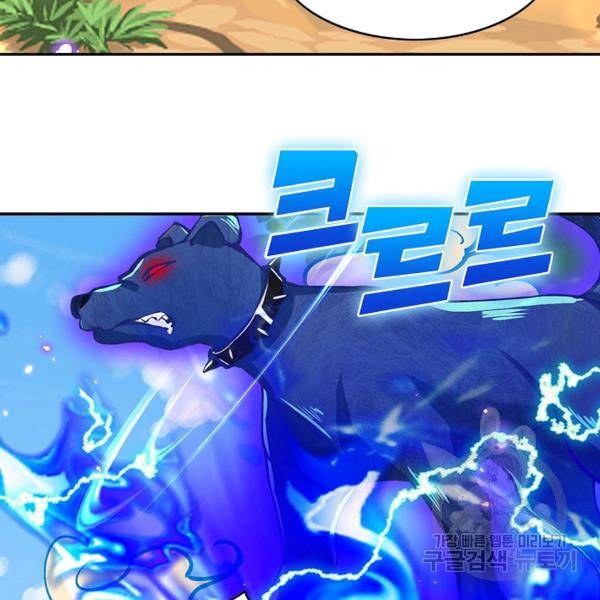 제천만계에서 돌아오다 32화 22