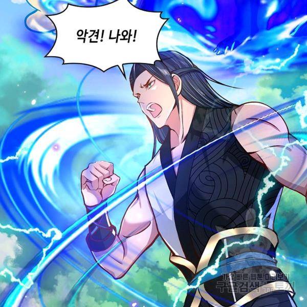 제천만계에서 돌아오다 32화 23