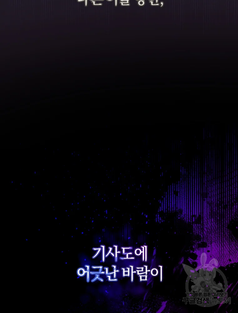 황녀, 반역자를 각인시키다 47화 15