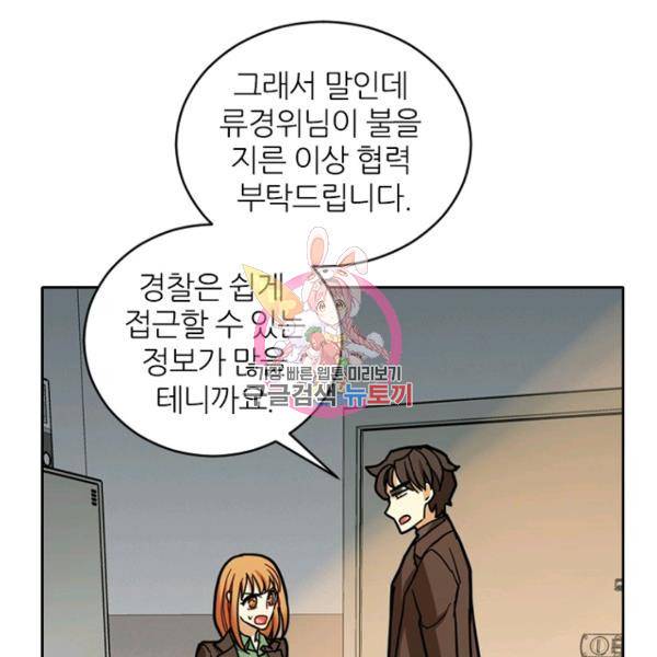 데드맨31 40화 1