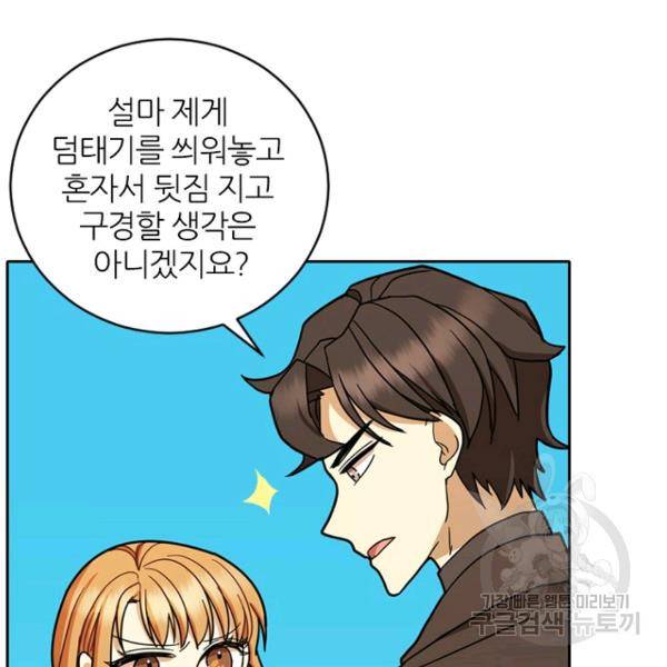 데드맨31 40화 3
