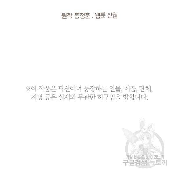 데드맨31 40화 6