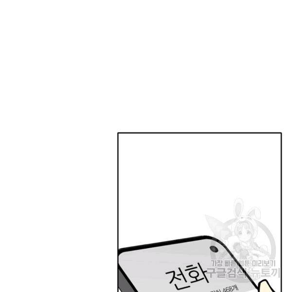 데드맨31 40화 9