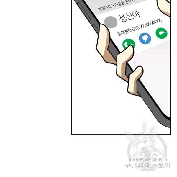 데드맨31 40화 10