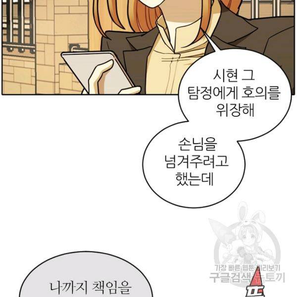 데드맨31 40화 14