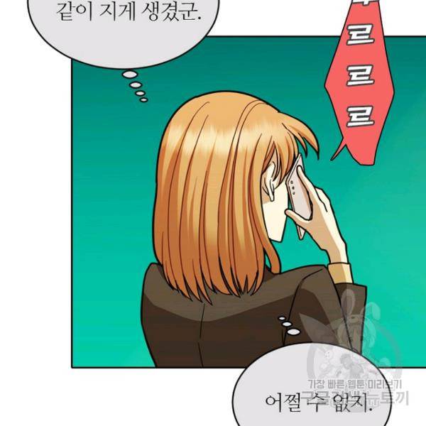 데드맨31 40화 15