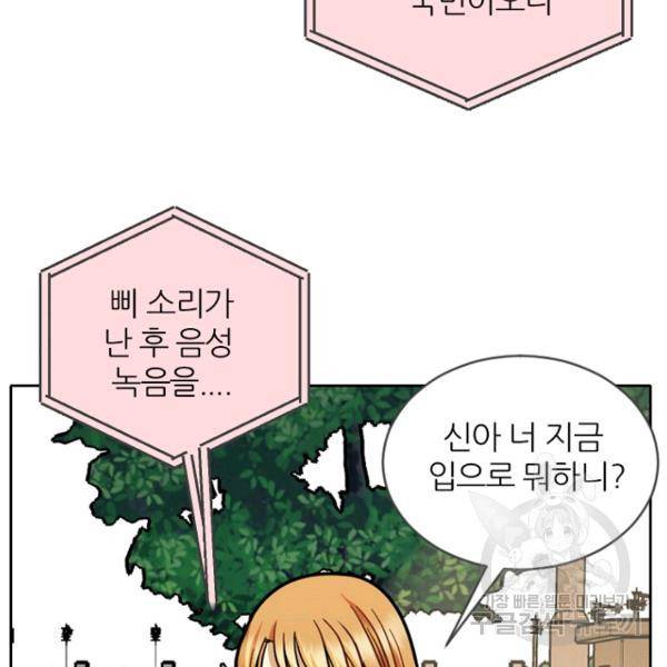 데드맨31 40화 18