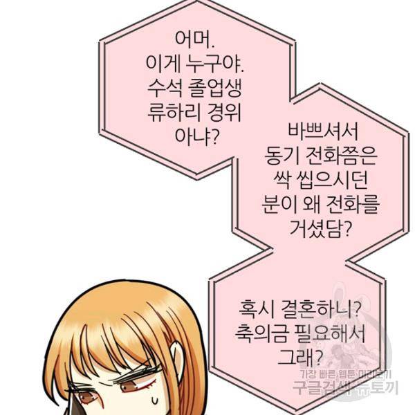 데드맨31 40화 20