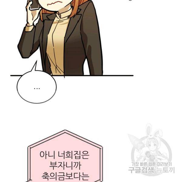 데드맨31 40화 21
