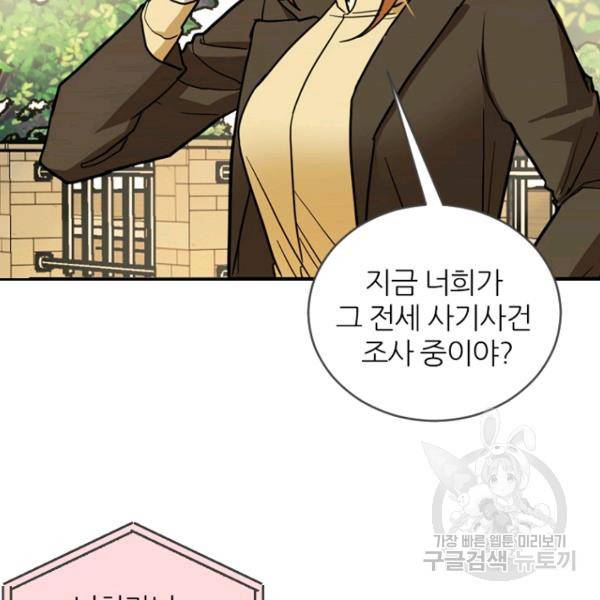 데드맨31 40화 23