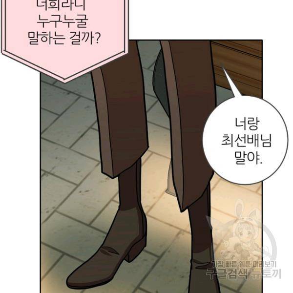 데드맨31 40화 24