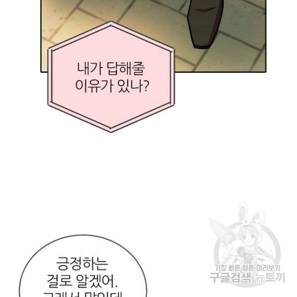 데드맨31 40화 25