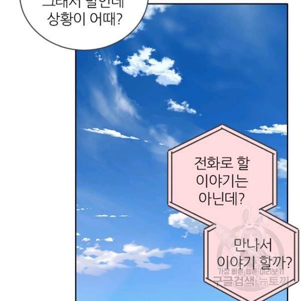 데드맨31 40화 26