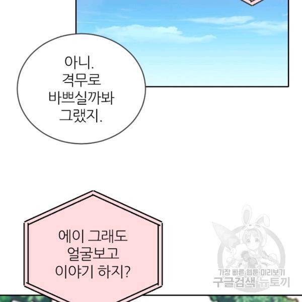 데드맨31 40화 27
