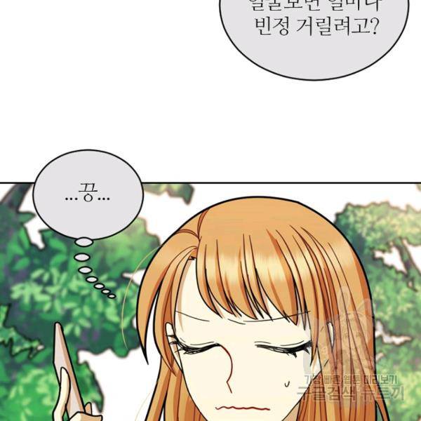 데드맨31 40화 29
