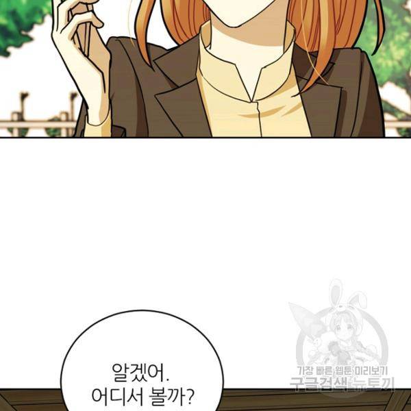 데드맨31 40화 30