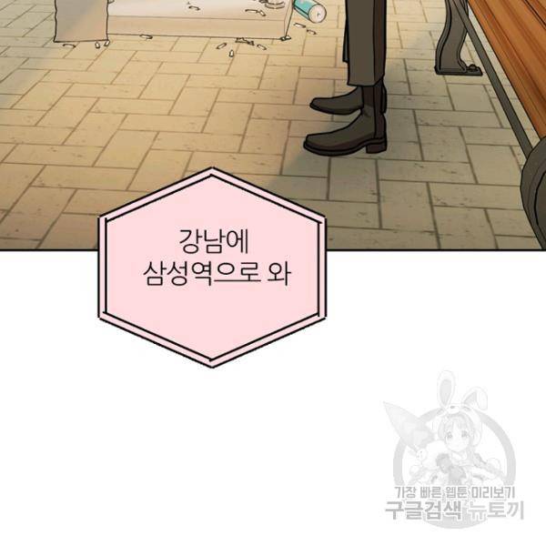 데드맨31 40화 32