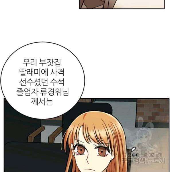 데드맨31 40화 42