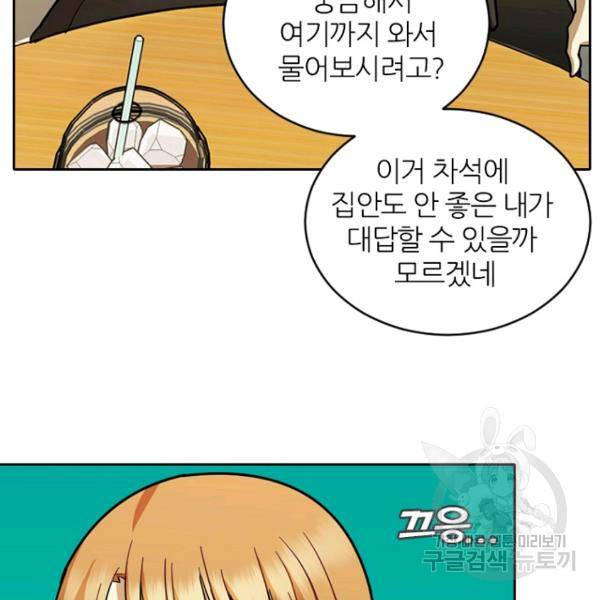 데드맨31 40화 44
