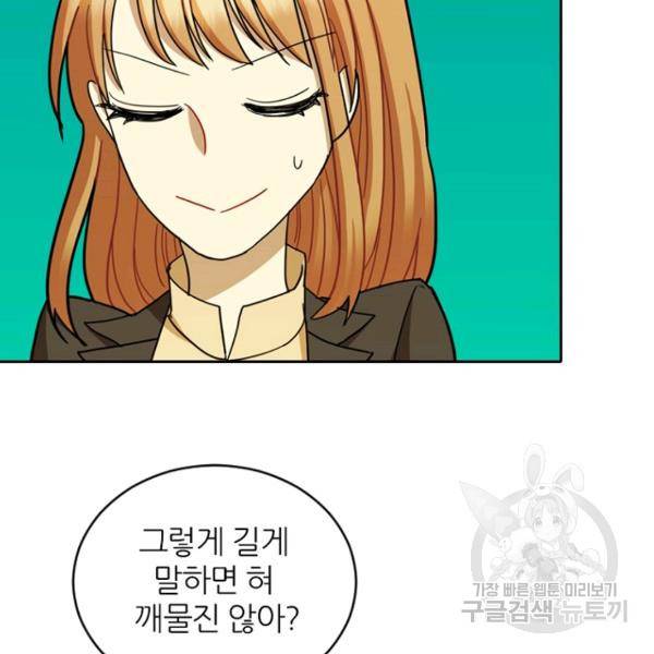 데드맨31 40화 45