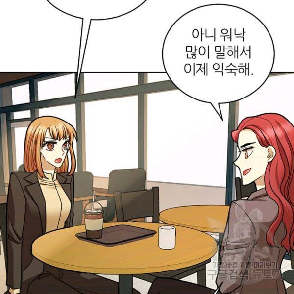 데드맨31 40화 46