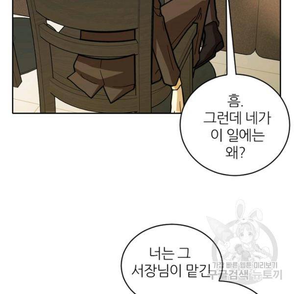 데드맨31 40화 49