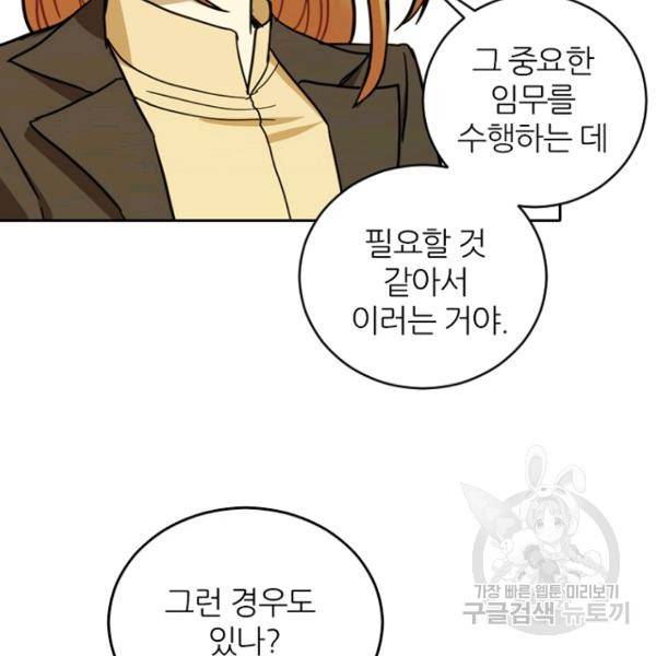 데드맨31 40화 51