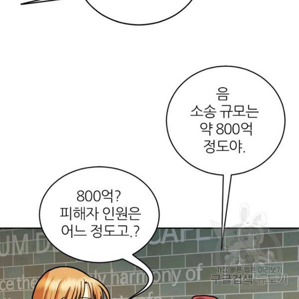 데드맨31 40화 53