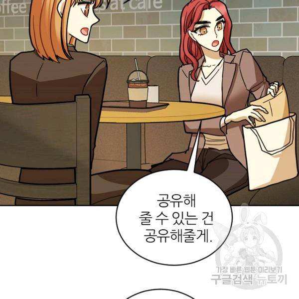 데드맨31 40화 54