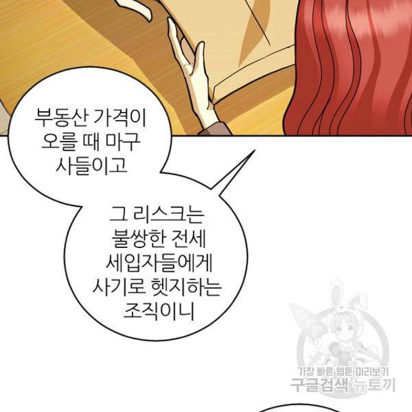 데드맨31 40화 56