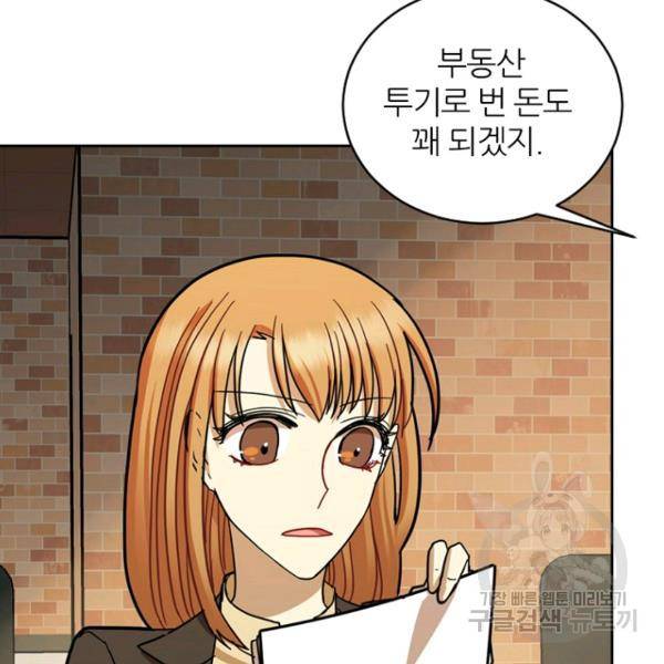 데드맨31 40화 57