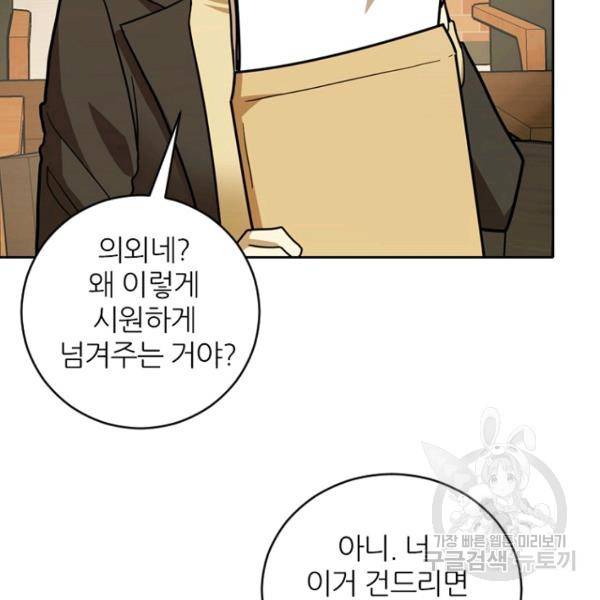 데드맨31 40화 58