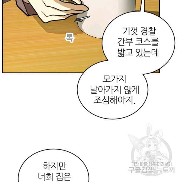 데드맨31 40화 64