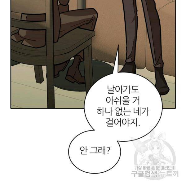 데드맨31 40화 66