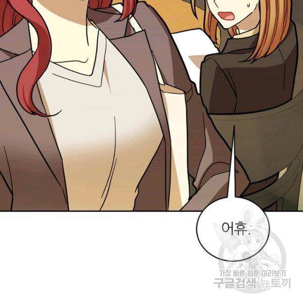 데드맨31 40화 68