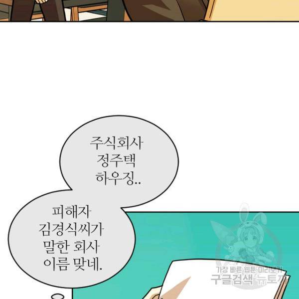 데드맨31 40화 70