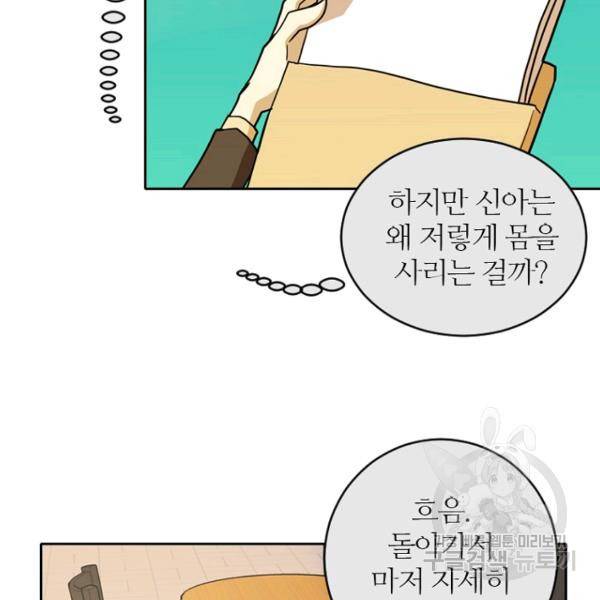 데드맨31 40화 71