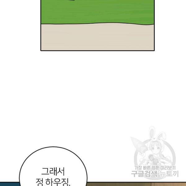 데드맨31 40화 77