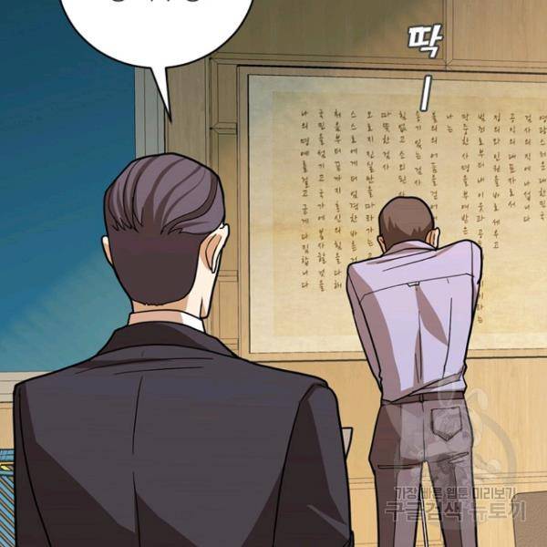 데드맨31 40화 78