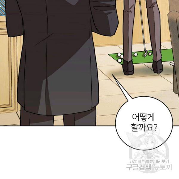 데드맨31 40화 79
