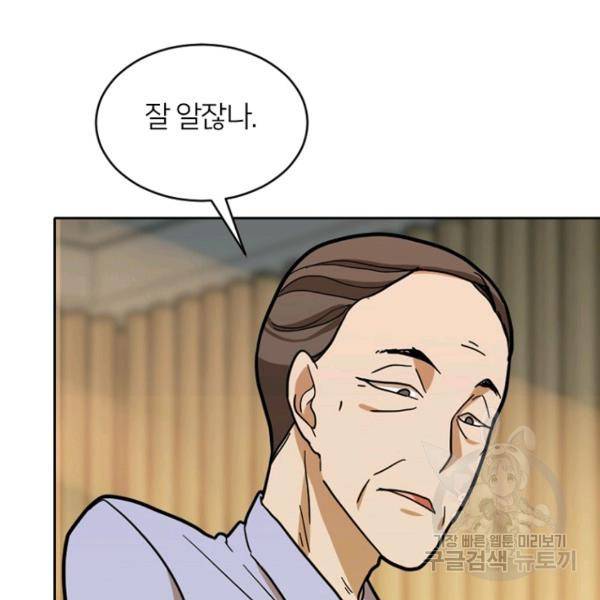 데드맨31 40화 80