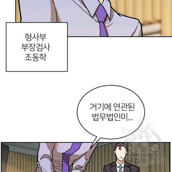 데드맨31 40화 81