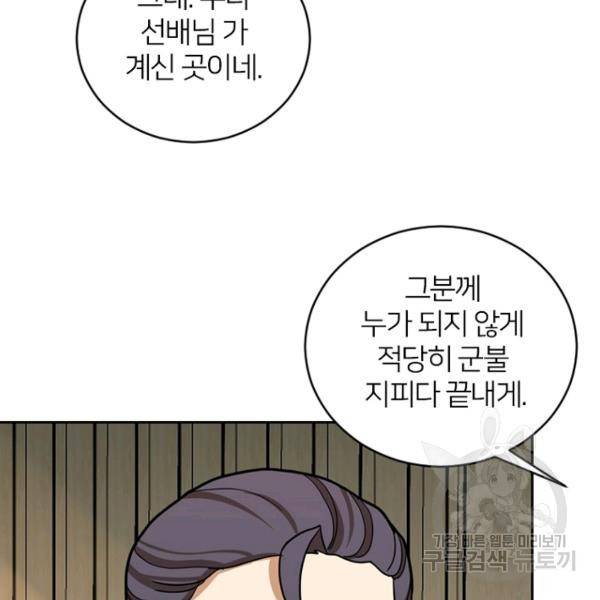 데드맨31 40화 83