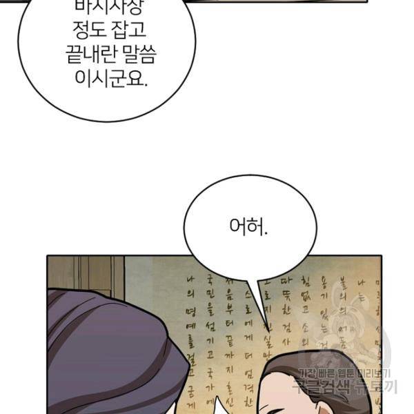 데드맨31 40화 85