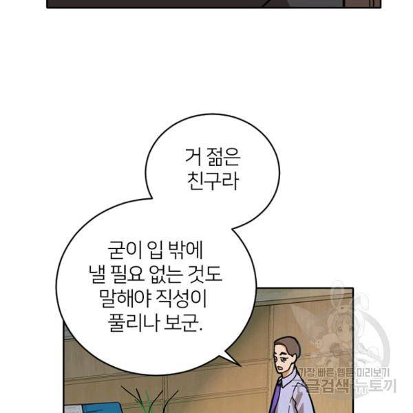 데드맨31 40화 87