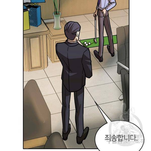 데드맨31 40화 88